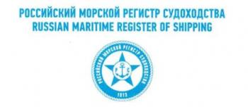 Виды испытаний для Российского морского регистра судоходства